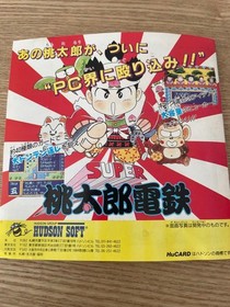 Power League II Vol.20 HuCARD PC Engine