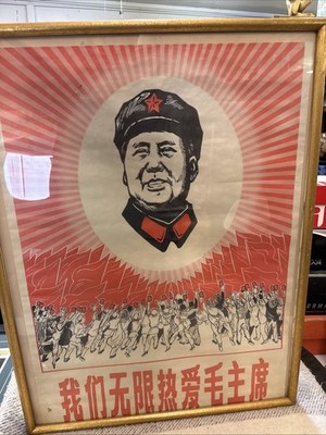 Chairman Mao Zedong China Chinese Communist Party Propaganda Poster 23x30x2