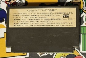 JJ: Tobidase Daisakusen II Famicom 3D World Runner 2 Japan Import US Seller
