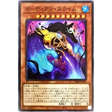 Yugioh - Guardian Slime - Super Rare DP24-JP003 Duelist Pack: Duelists of Gloom