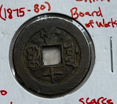 ND (1875-1880) China 10 Cash - Board of Works