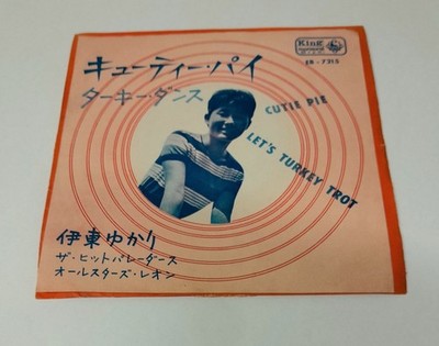 伊東ゆかり Yukari Ito / キューティーパイ Cutie Pie  ターキーダンス Turkey Trot 1963 King Japan 7'' 45