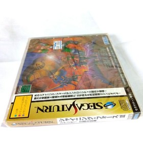 New Unopened Shining Force III Scenario 1 God Royal Capital Sega Saturn 2b