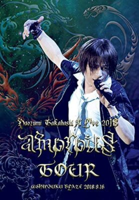 (未使用･未開封品)　Naozumi Takahashi A’LIVE 2018 amorous TOUR @SHINJUKU BLAZE 9.16 [DVD] bt0tq1u Naozumi Takahashi A'Live 2018 Amorous Tour @ Shinjuku Blaze