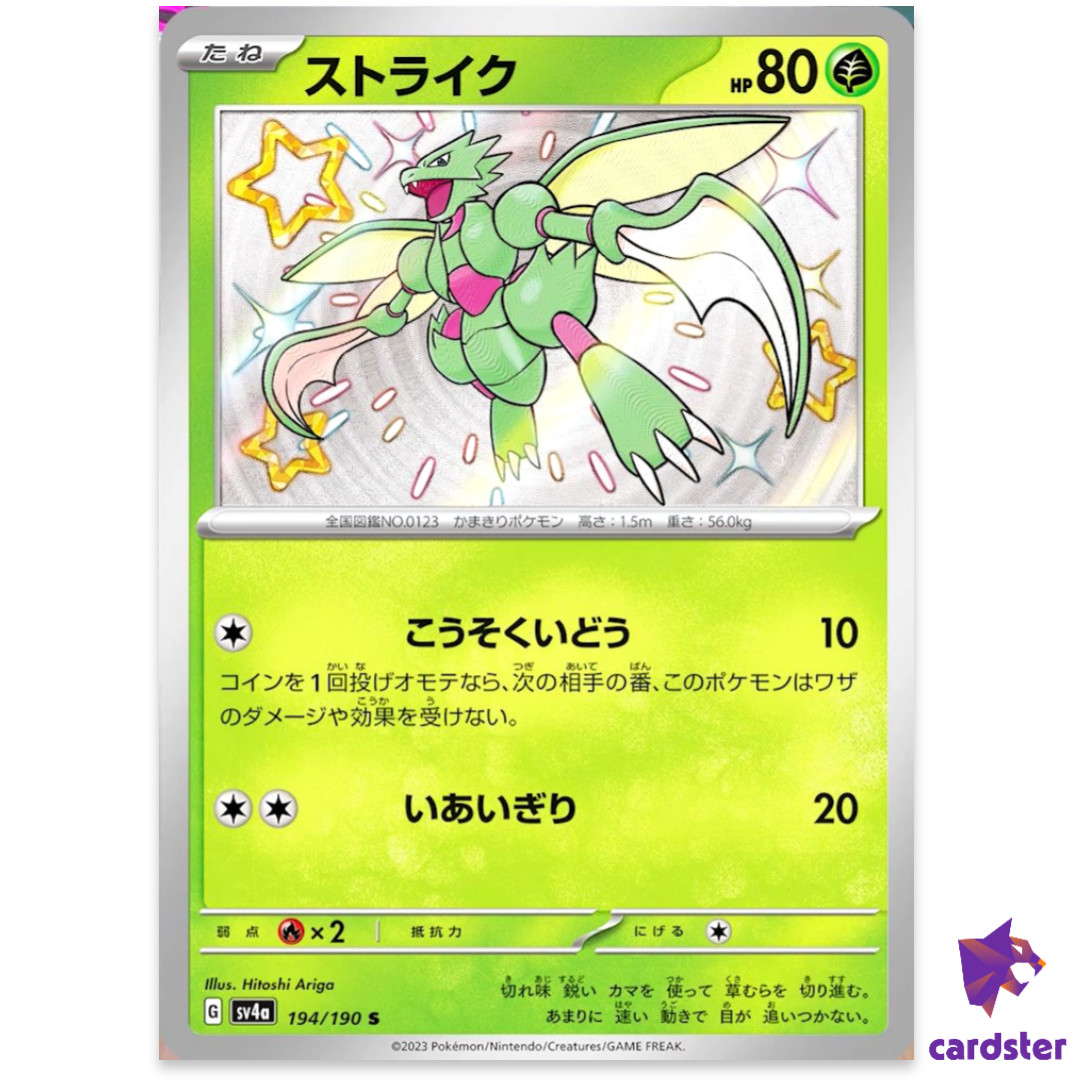 Scyther S 194/190 SV4a Shiny Treasure ex Pokemon Card Japan