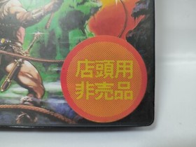 Castlevania Akumajo Dracula Cartridge MSX2 Konami Not For Sale In Stores Rare