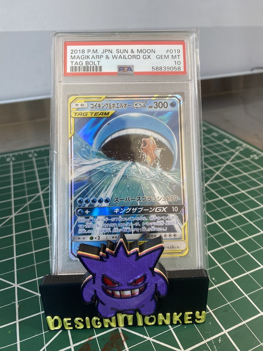 PSA 10 - 2018 Japanese Pokemon - Magikarp & Wailord GX #019 - TAG