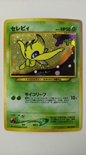 Celebi 251 Promo Neo Premium File 3 Japanese Pokemon Card With Hand Swirl 🌀