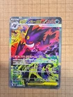 Mega Gengar ex SAR 240/193