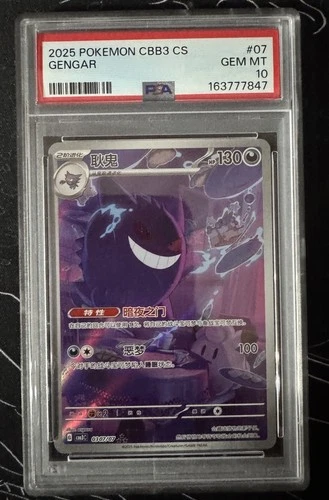 Pokémon 2025 CBB3 CS Gengar #07 PSA 10 Gem Mint Graded Trading Card