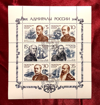Briefmarken UdSSR CCCP Bogen 6 Werte 1989 Russische Marineadmiräle Erster Tag