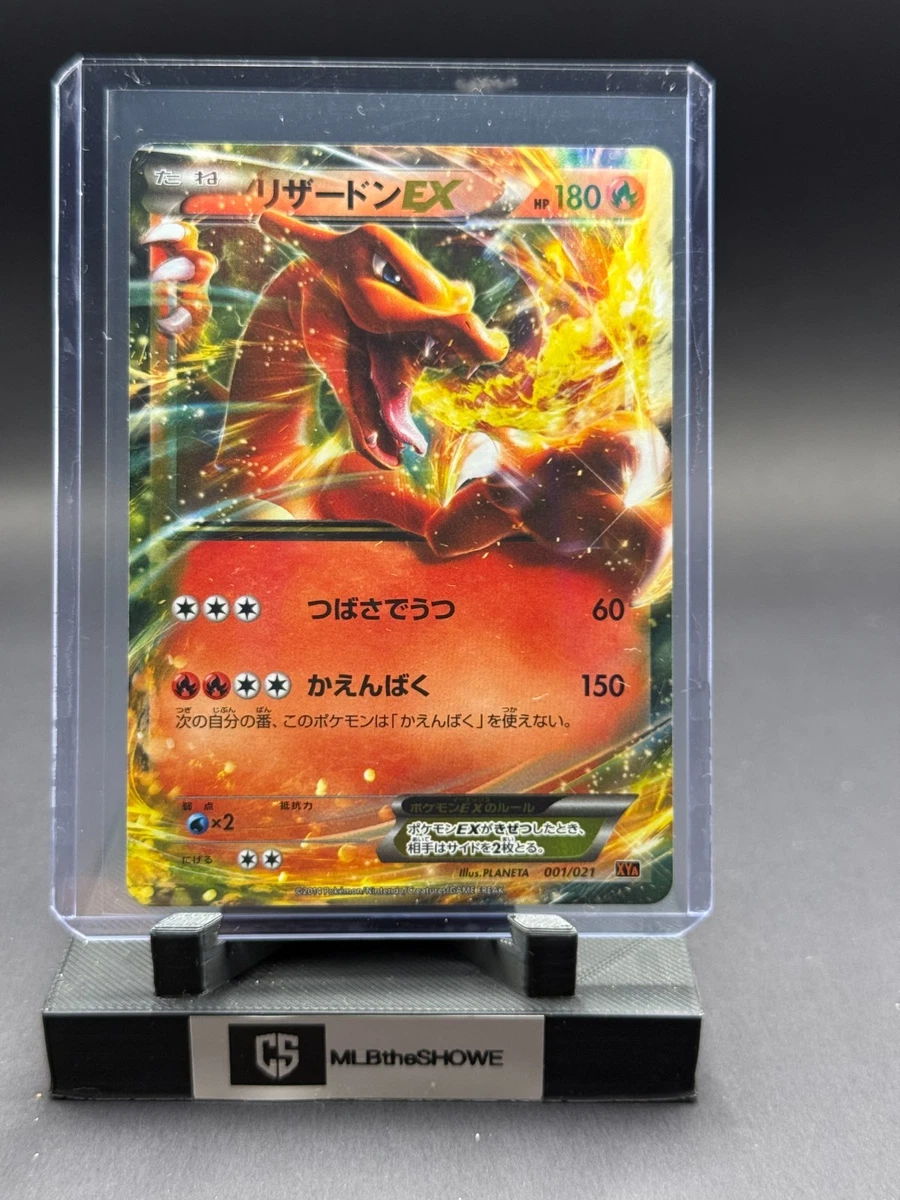 リザードンEX 001/049 MマスターデッキビルドBOX パワースタイル