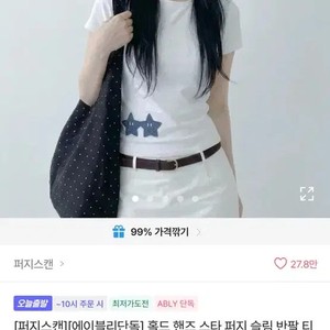 Furguscan Hold Hands Star T-Shirt White Slim Fit