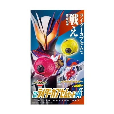 2026 Kamen Rider ZEZTZ Model DX Rider Capsem Set 04 for Kamen