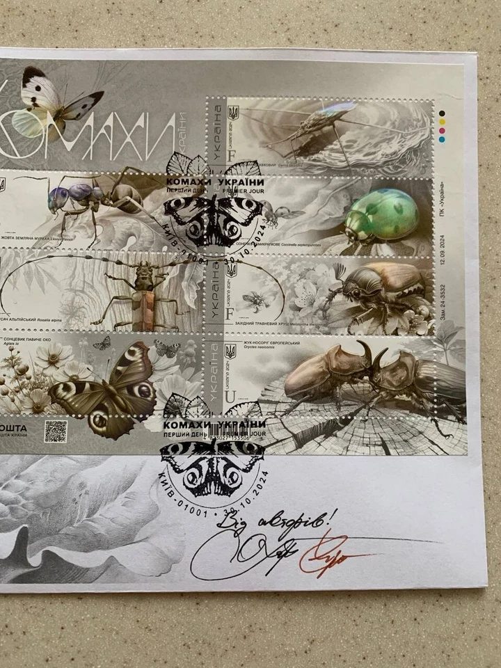 FDC "Insectos de Ucrania" firmado por los hermanos Haruk Foto 4 de 4