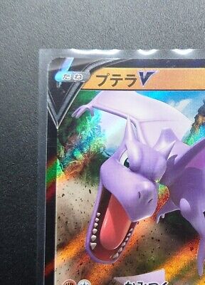 Aerodactyl V RR 056/100 S11 Lost Abyss - Pokemon Card Japanese