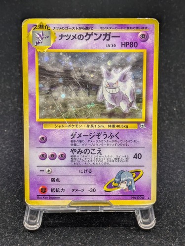 Pokemon Card Base Set Japanese Gym Leaders Sabrina's Gengar Holo Complete Set - Picture 8 of 21