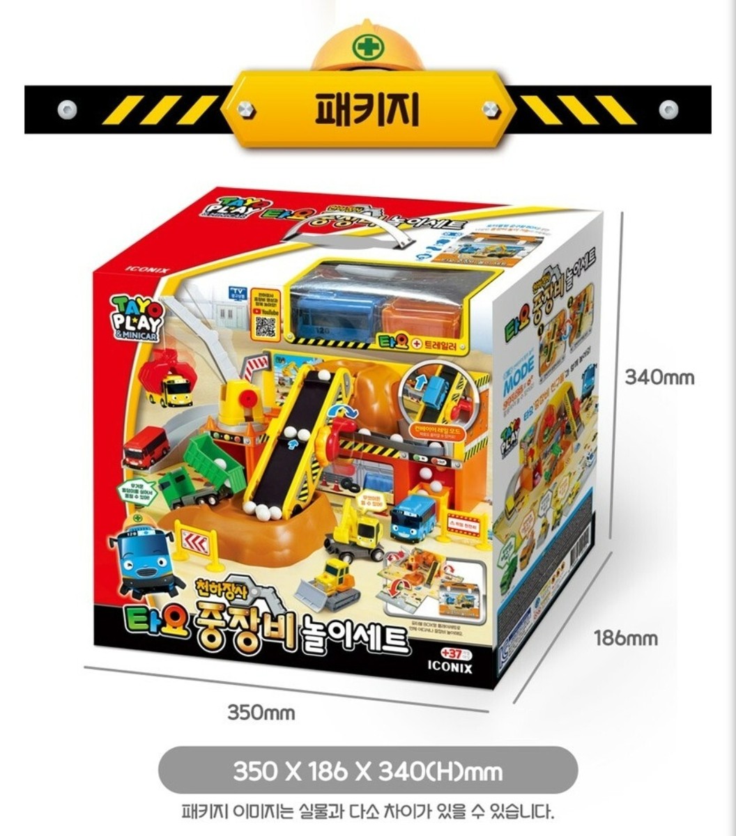 Tayo the Little Bus Heavy Equipment Play Set with 1 Tayo Mini Car