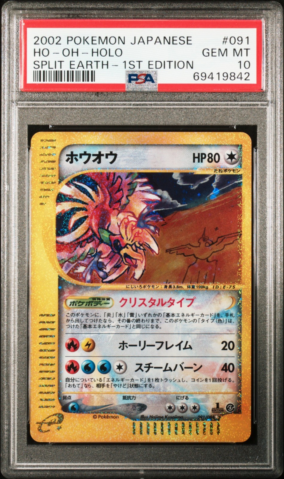 Crystal Ho-Oh Pokemon 2002 Holo E4 Split Earth 1st ED Japanese 091/088 PSA 10