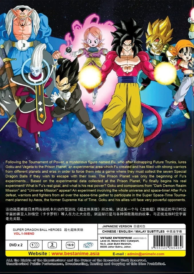 DVD SUPER DRAGON BALL HEROES Vol.1-56 END English Subtitle All Region FREESHIP - Image 2 of 4
