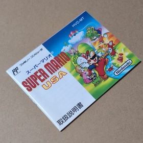 Excellent condition. Super Mario Bros. USA. Nintendo. Famicom. Wrinkles present.