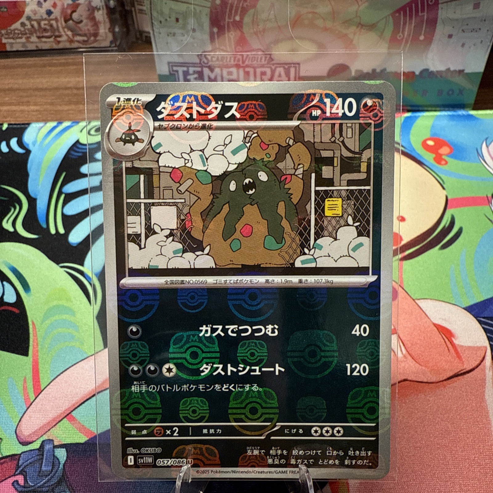 Pokemon Japanese White Flare SV11W Garbodor Master Ball 057/086 - NM - US Seller