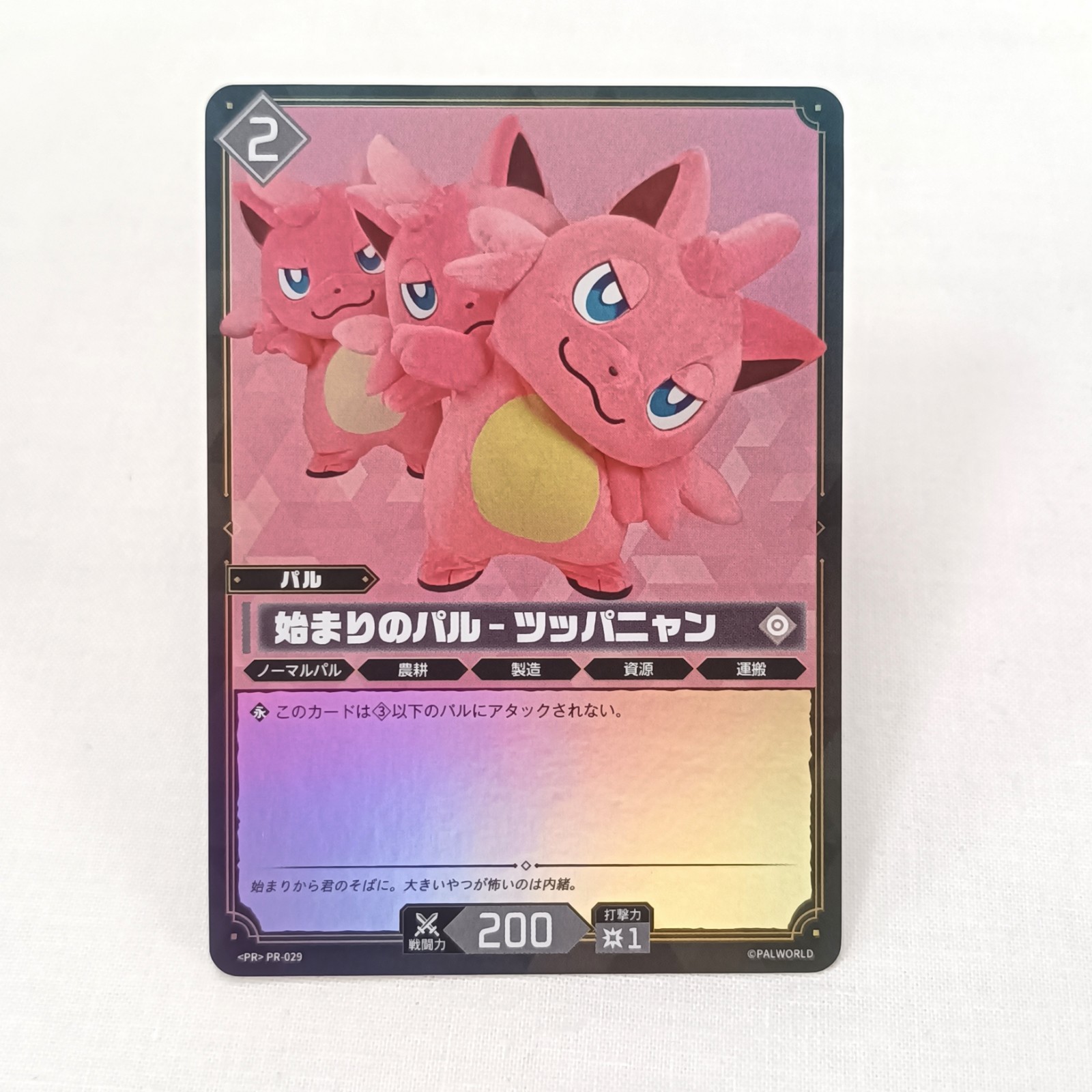 Palworld Official Card Game Kigurumi Cattiva PR-029 TGS 2026 Promo Card Japanese