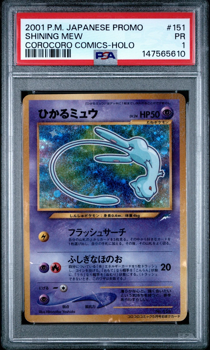 Shining Mew Pokémon TCG Cards for sale | eBay