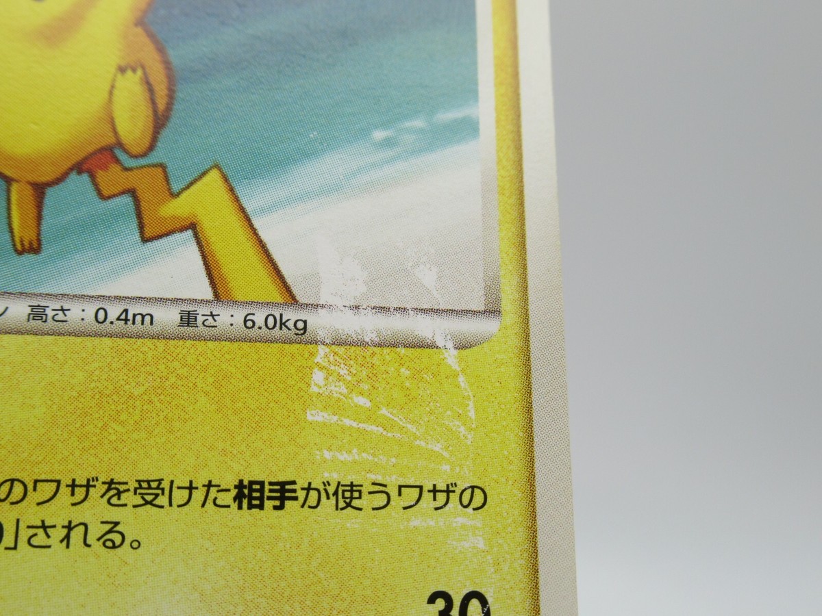 Pokemon card-Pts-pikachu - 007/012 - japanese Nintendo | eBay