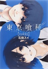 Libro de arte Tokyo Ghoul [zakki] / versión original japonesa / cómic manga