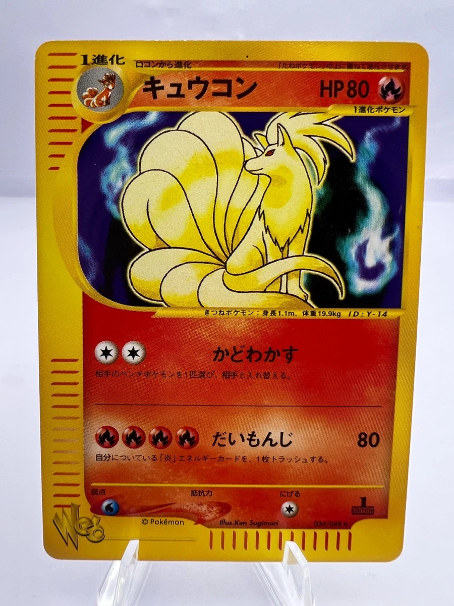 Ninetales 034/048 Pokemon Web for sale | eBay