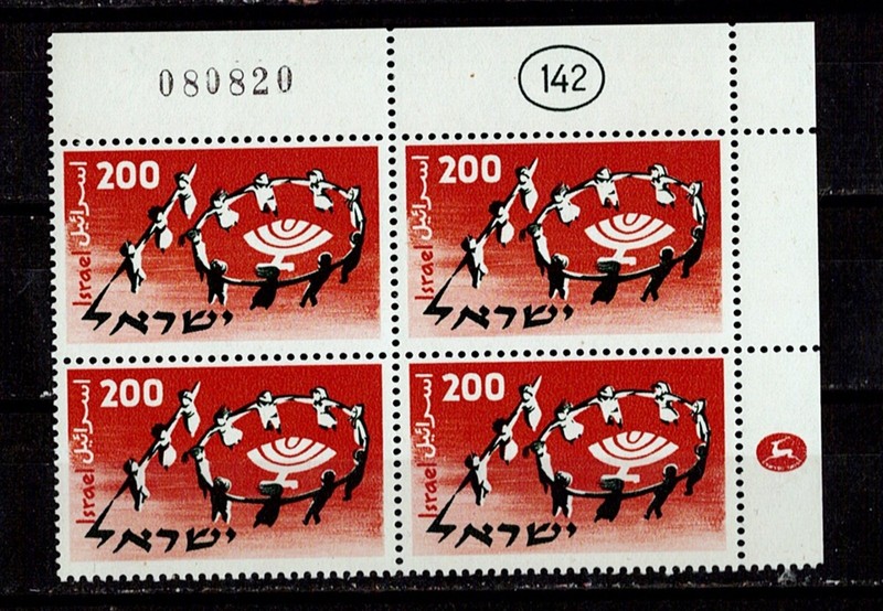 ISRAEL 1958, 1st World Conference of Jewish Youth. SC #143 PLATE BLOCKS MNH
