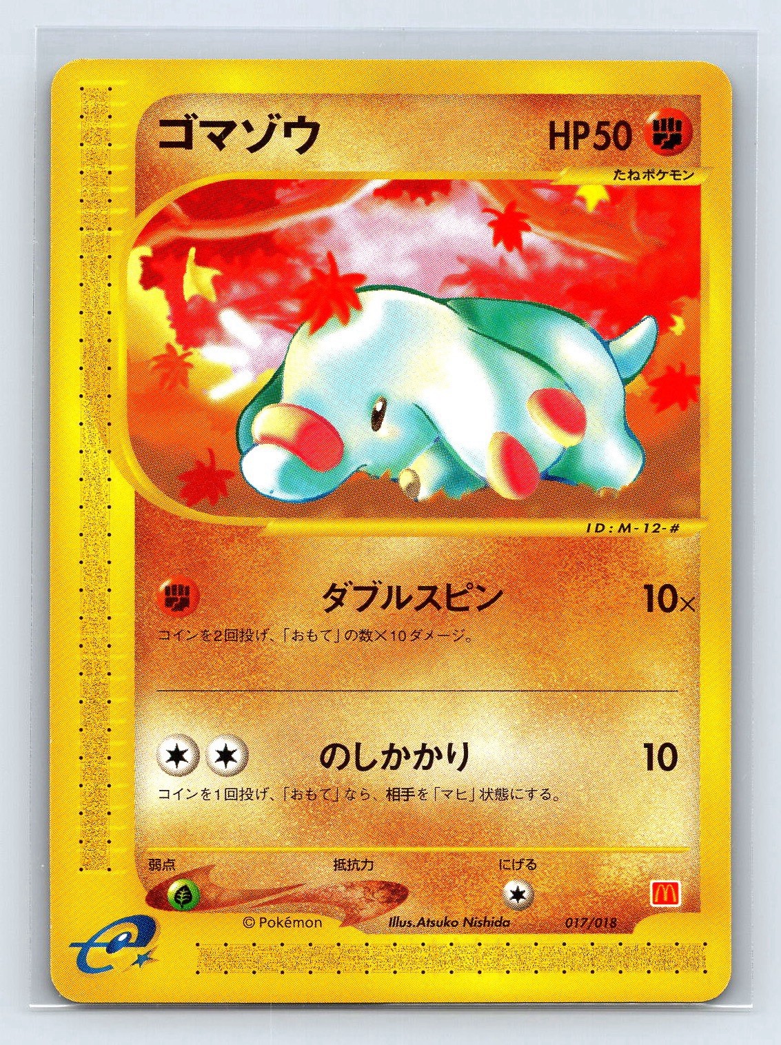 Phanpy 017/018 McDonald's Promo Japanese Pokemon Card 2002 NM