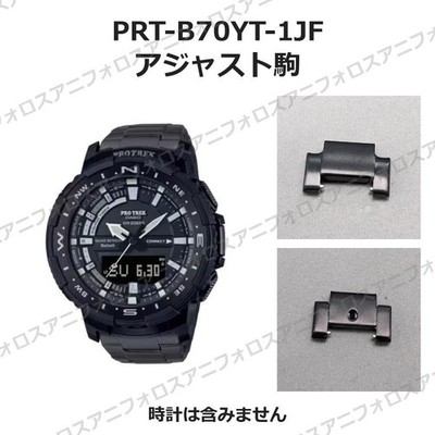 CASIO Original 1 Link PRO TREK PRT-B70YT-1AJF Uhrenarmband Adjust Parts...