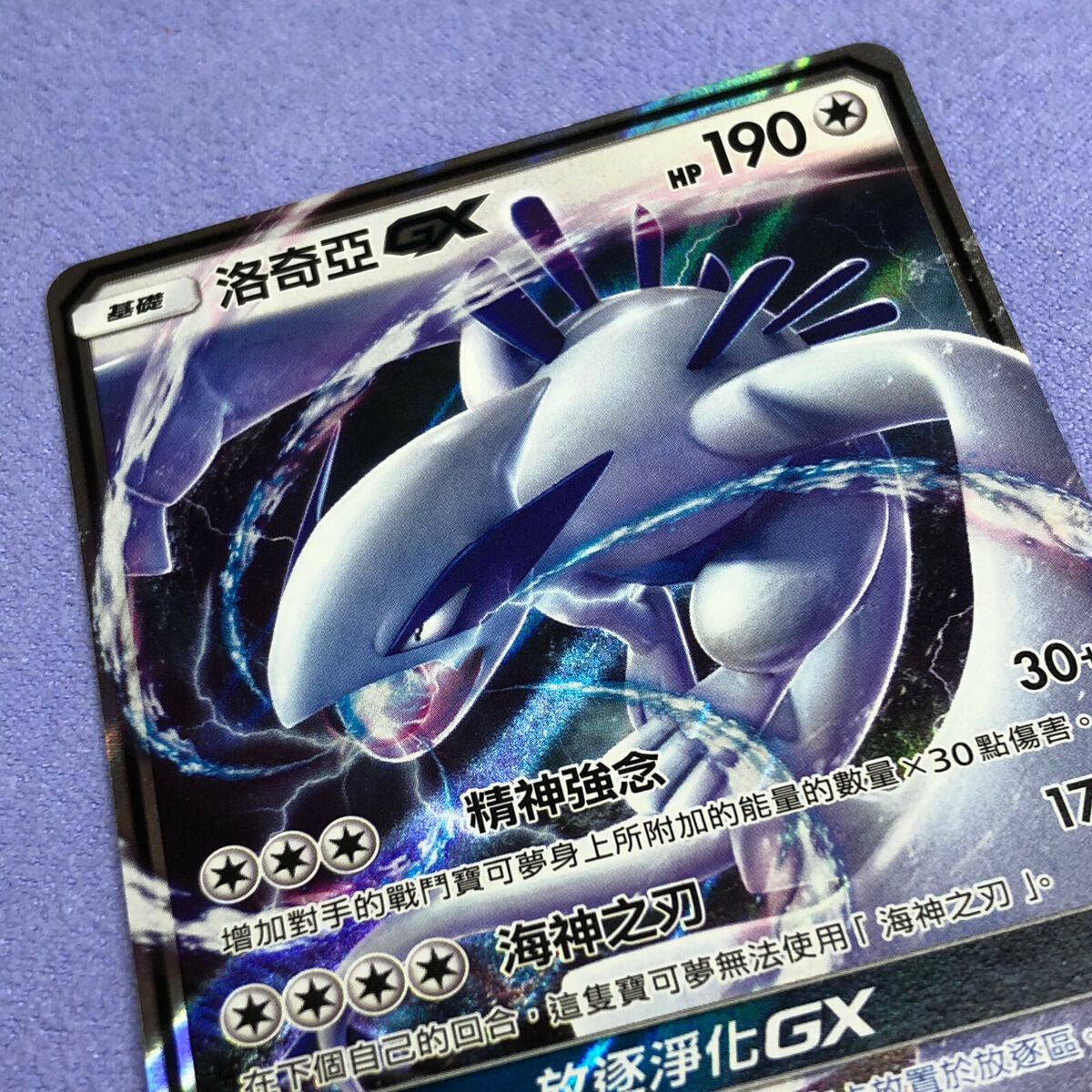 Pokemon Card - Articuno GX - T-Chinese - Full Art - AC2b 218/200 SSR - Mint  !