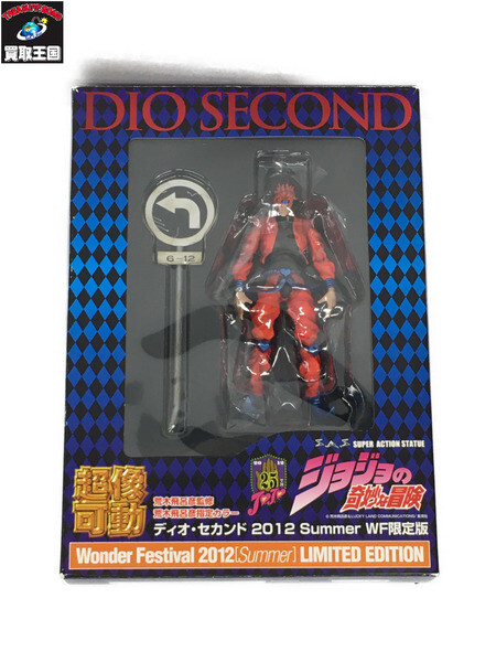 Super Action JoJo's Bizarre Adventure Dio second 2012 WF Good