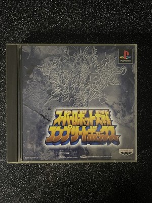 Super Robot Wars Komplett Box - Playstation 1 / PS1 (Japan)