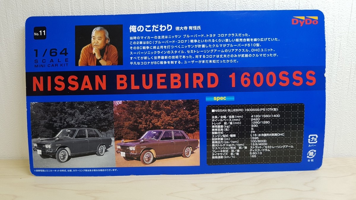 1/64 Konami Dydo NISSAN BLUEBIRD 1600SSS BLUE diecast car model