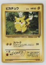 Pikachu Japanese Pokemon Jungle #025 1997
