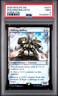 2025 MTG FINAL FANTASY COMMANDER SURGE FOIL #0371 WALKING BALLISTA PSA 9