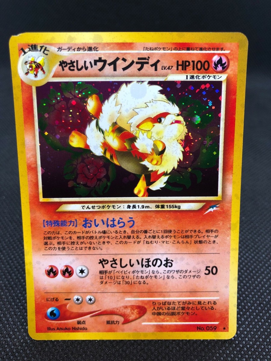Pokemon Card Japanese '01 Neo Destiny Light Arcanine