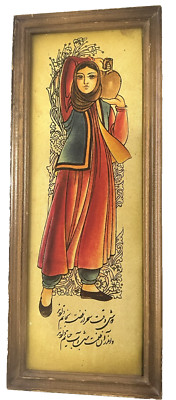 Vintage Wall Art Picture Woman Carrying  Jug from Faux? Leather 15.75''x6.25''