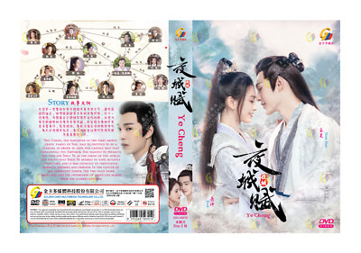 夜城赋 Ye Cheng Chinese Drama Series 2023 English Subs (2 DVD9 + 1 DVD5)
