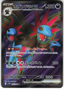 Hydreigon ex 163/086 White Flare Super Rare Japanese