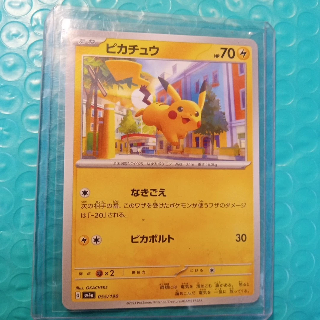 Pikachu 055/190 Sv4a: Shiny Treasure Ex for sale | eBay