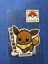 Pokemon Eevee Sticker  B-SIDE LABEL  Japanese Anime Vinyl Decal  Waterproof
