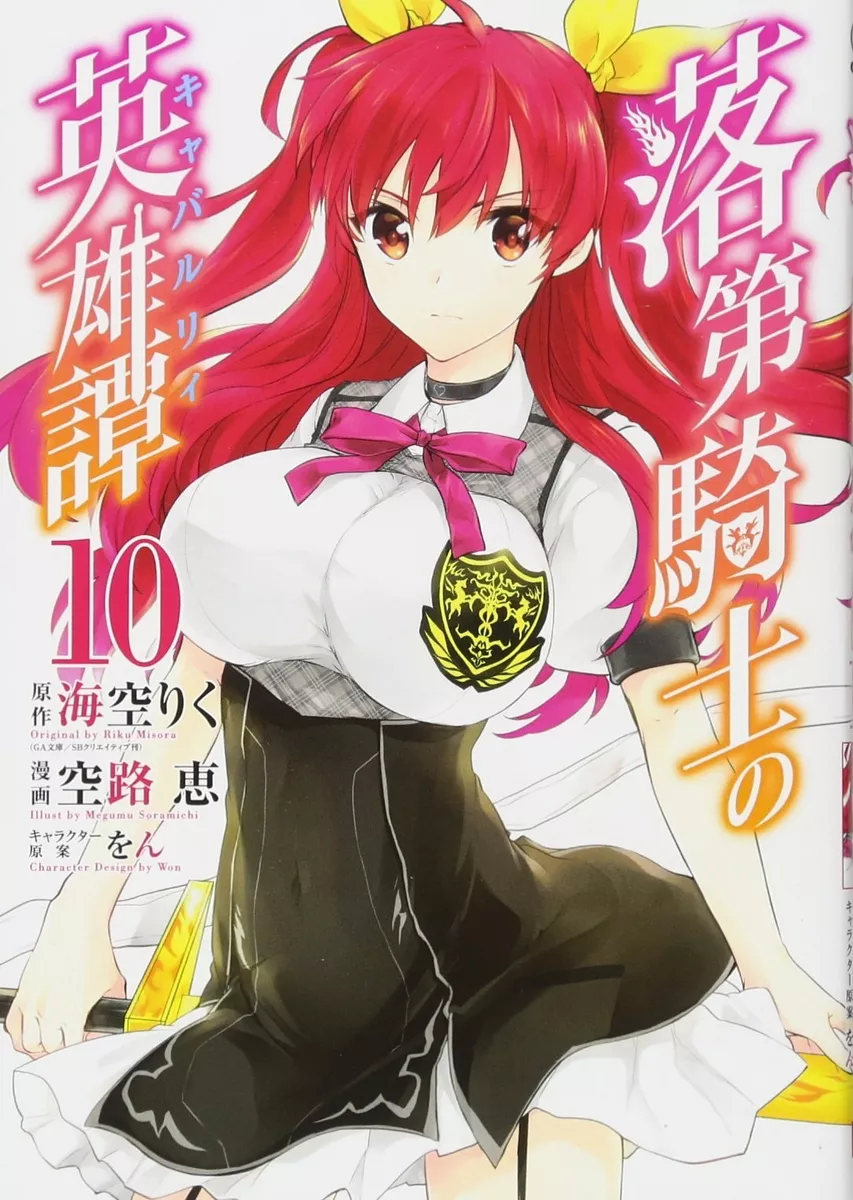 Mangá Rakudai Kishi no Cavalry chega ao fim em dezembro