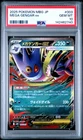 PSA 10 MEGA GENGAR EX 003 MBG-MEGA STARTER SET MEGA GENGAR EX POKEMON JAPANESE