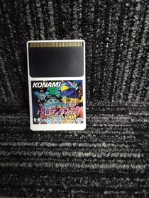 Pce Software Model Parodius Da Konami FIh73