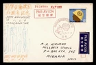 DR WHO 1969 JAPAN FDC ILO LABOR ORG HAND DRAWN CACHET M81356